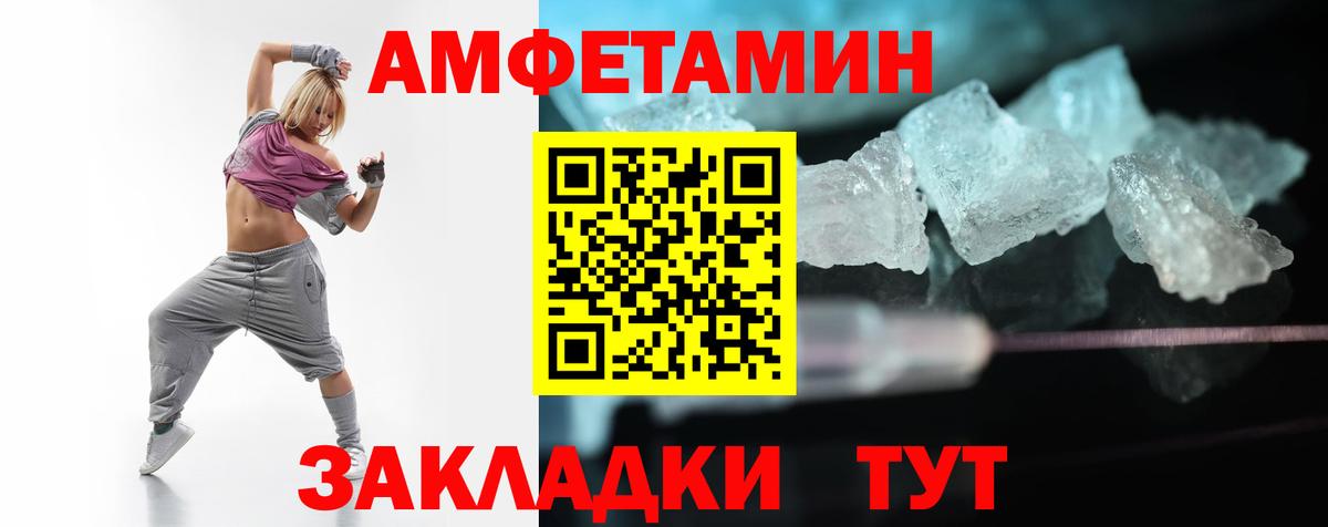 Амфетамин  Вход с VPN  shop наркотические препараты  АМФЕТАМИН Premium  Белогорск 