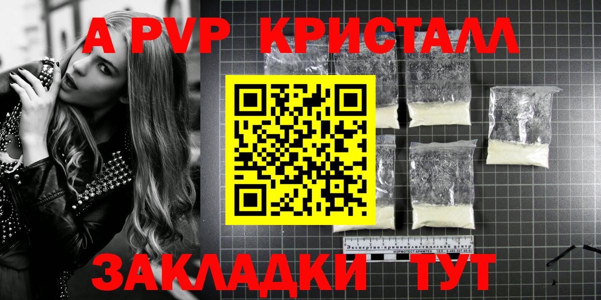 A-PVP СК КРИС Белогорск