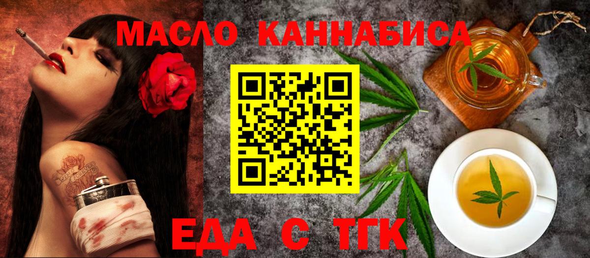 Canna-Cookies конопля  Вход с VPN  Белогорск 