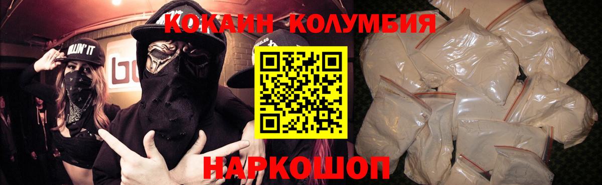 COCAIN  Cocaine 98%  Белогорск  Вход с VPN  COCAIN VHQ 