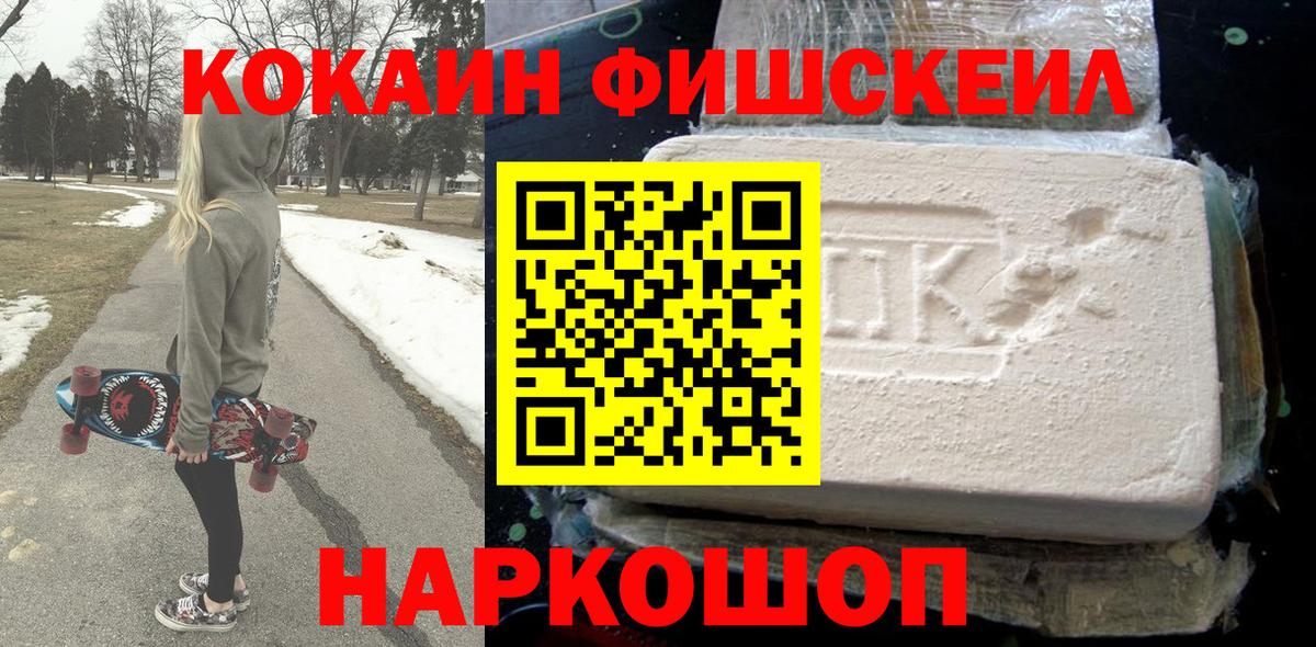 КОКАИН 97% Белогорск