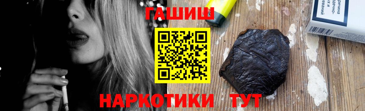 Гашиш Premium  ГАШИШ 40% ТГК  Вход с VPN  Белогорск 