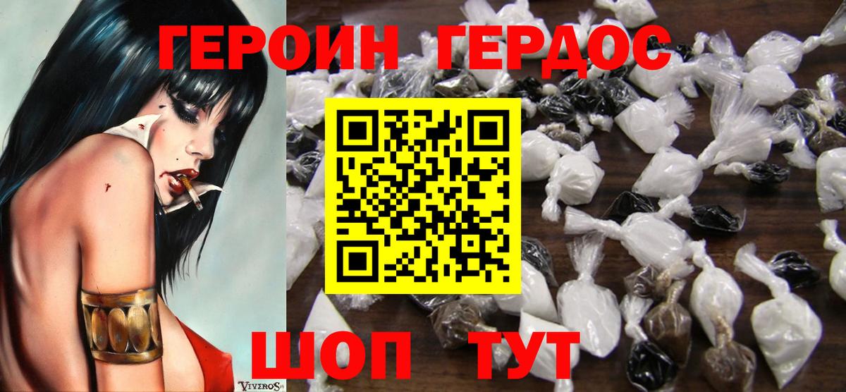 Белогорск  ГЕРОИН афганец  Вход с VPN 