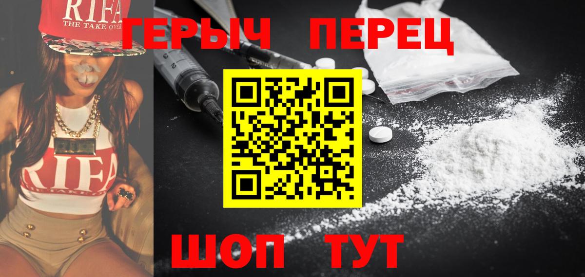 Героин Афган Белогорск