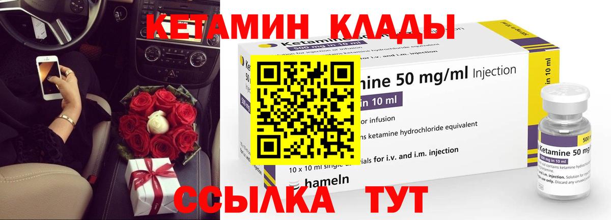Кетамин VHQ  КЕТАМИН ketamine  Вход с VPN  Белогорск 