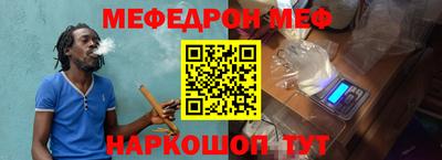 мефедрон Брянск
