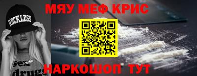 мефедрон Брянск