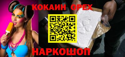 кокаин Братск