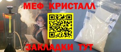 мефедрон Брянск