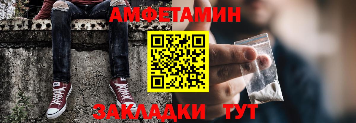 Метамфетамин мет Белогорск