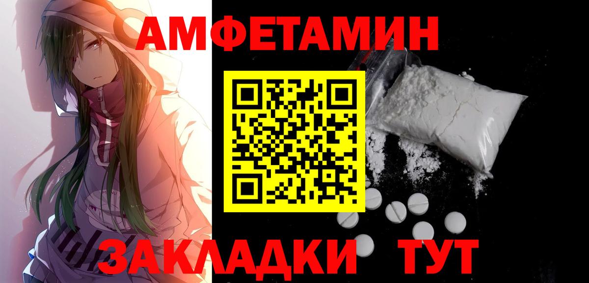 Белогорск  Первитин Декстрометамфетамин 99.9%  Вход с VPN 