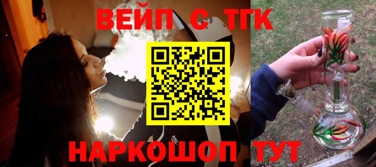 Белогорск  ТГК THC oil  купить наркоту  Вход с VPN 