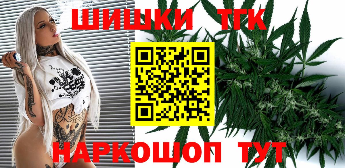 Белогорск  МАРИХУАНА семена  Конопля планчик  Вход с VPN  Бошки Шишки сатива  Бошки марихуана Amnesia 